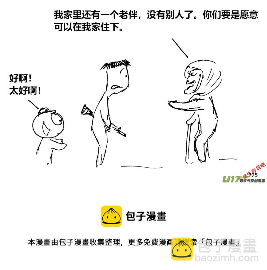 生存日 - （第十二季）15 打水 - 3