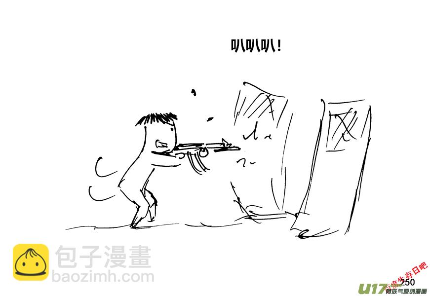 生存日 - （第十二季）17 熱情招待 - 1