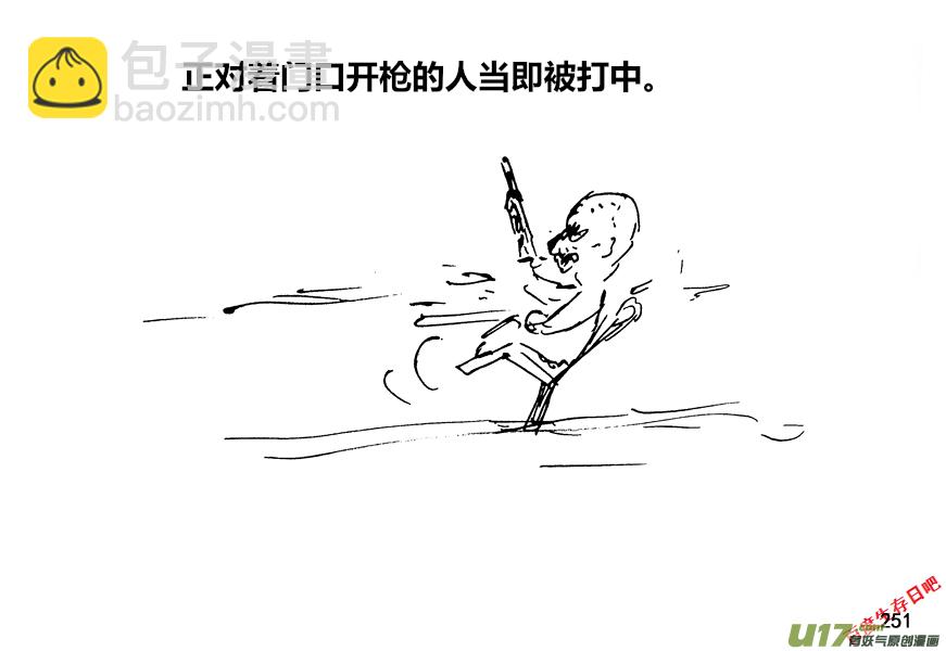 生存日 - （第十二季）17 熱情招待 - 2