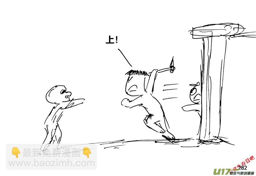 生存日 - （第十二季）19 何去何從 - 3