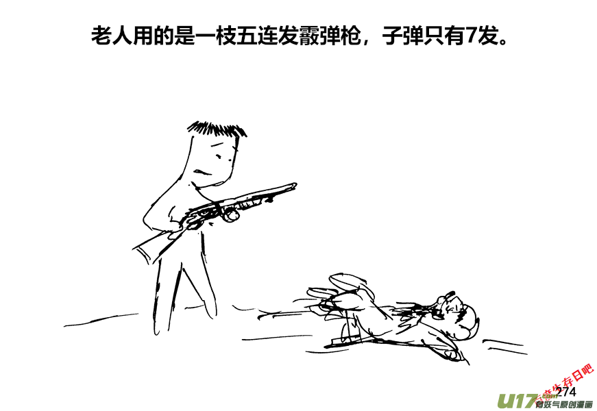 生存日 - （第十二季）19 何去何從 - 1