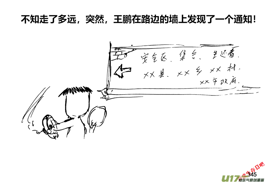 生存日 - （第十二季）23 山洞遇險 - 3