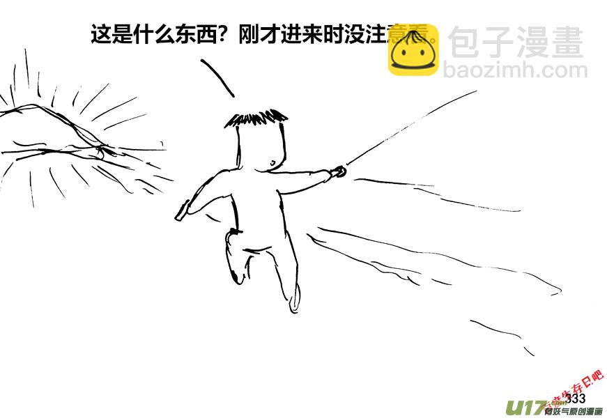 生存日 - （第十二季）23 山洞遇險 - 3