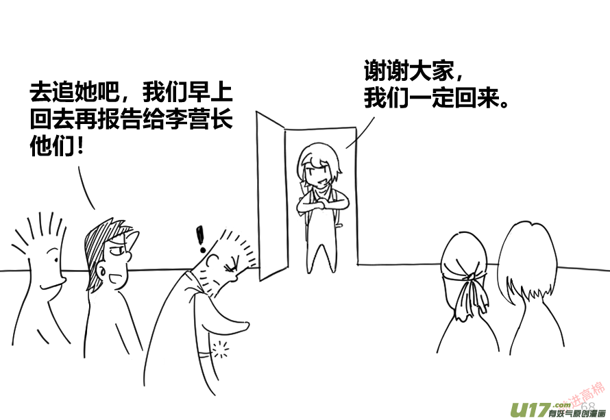 生存日 - （第十三季）4 辭別 - 3