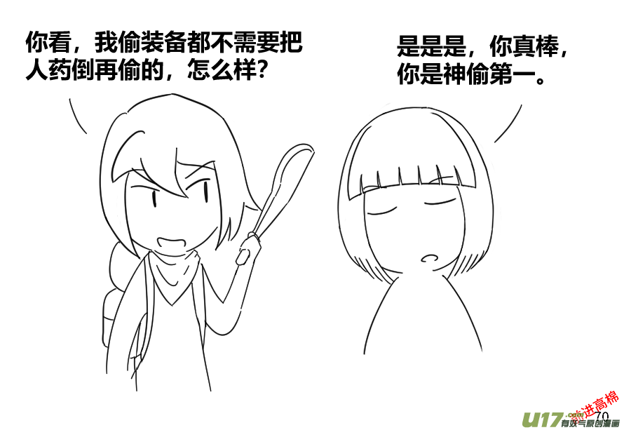 生存日 - （第十三季）4 辭別 - 5