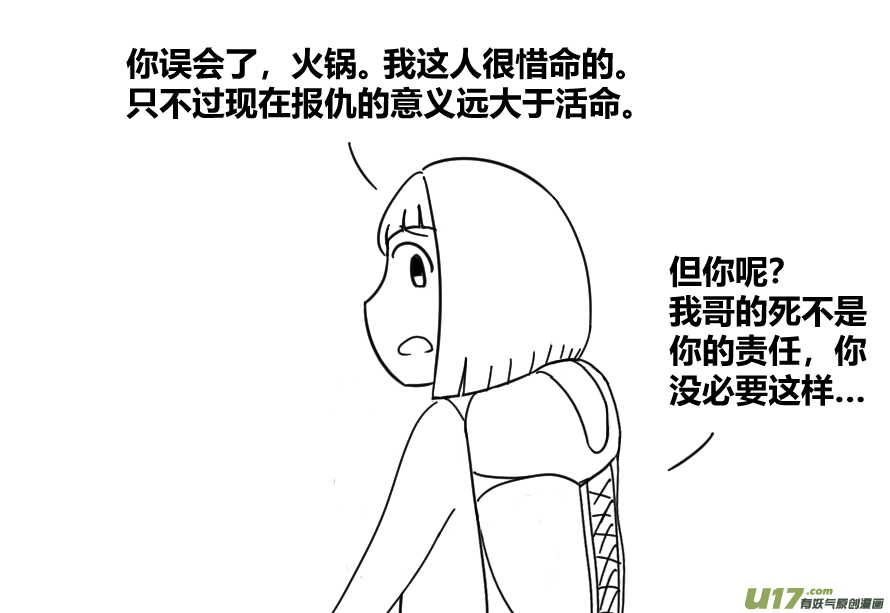 生存日 - （第十三季）4 辭別 - 2