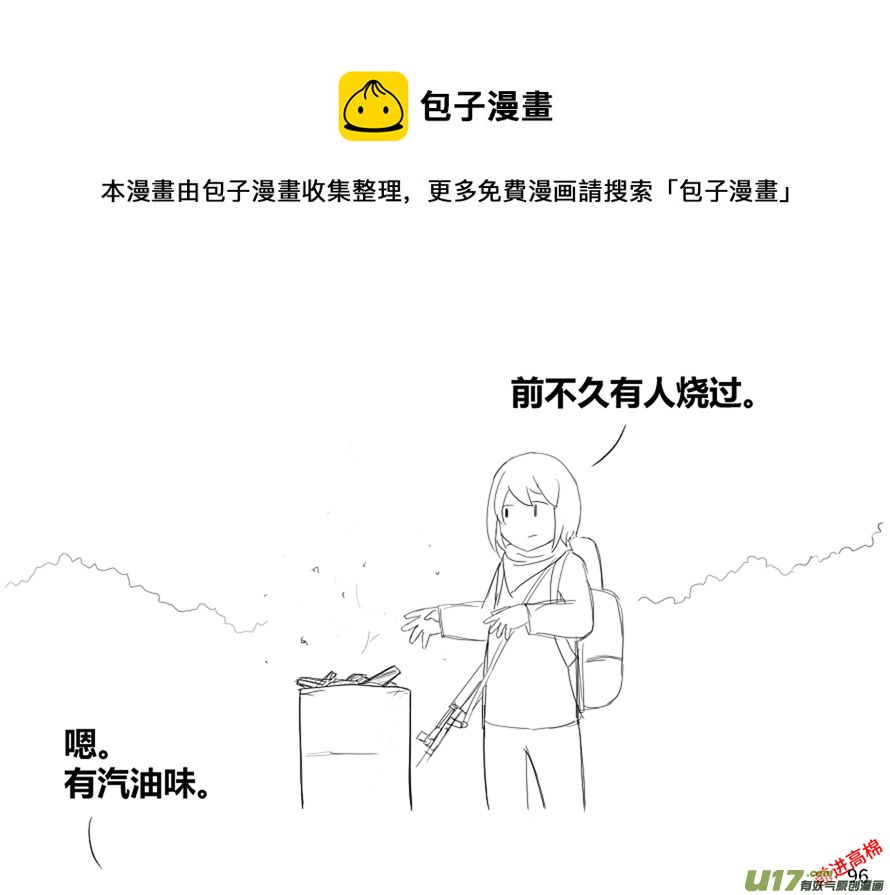 生存日 - （第十三季）6 林中追蹤（2） - 1