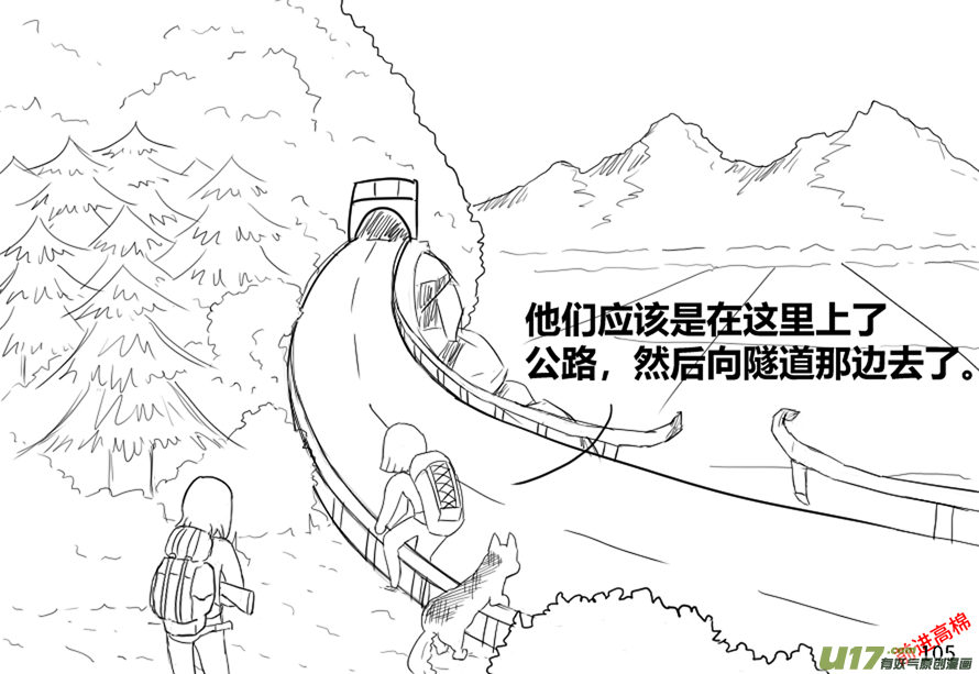 生存日 - （第十三季）6 林中追蹤（2） - 2