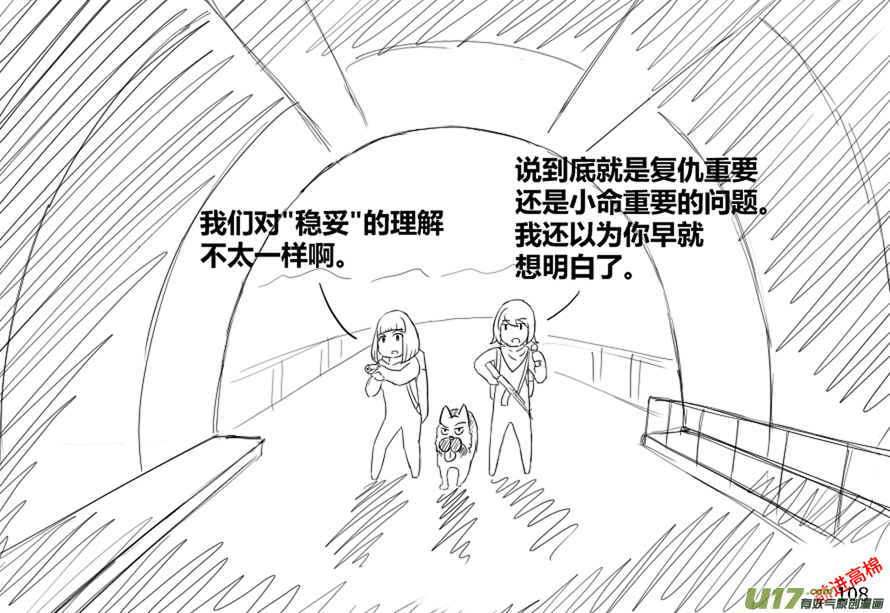 生存日 - （第十三季）6 林中追蹤（2） - 1