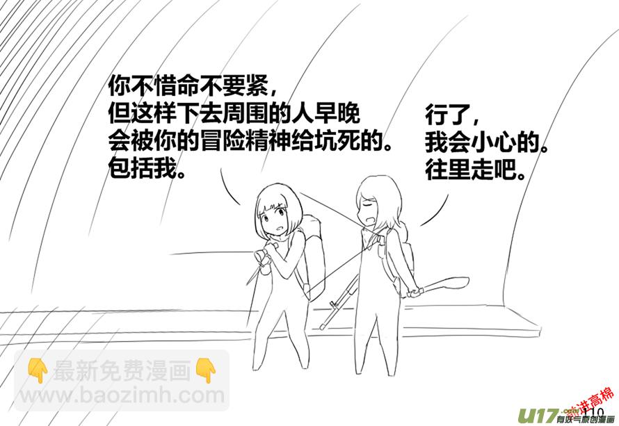 生存日 - （第十三季）6 林中追蹤（2） - 3