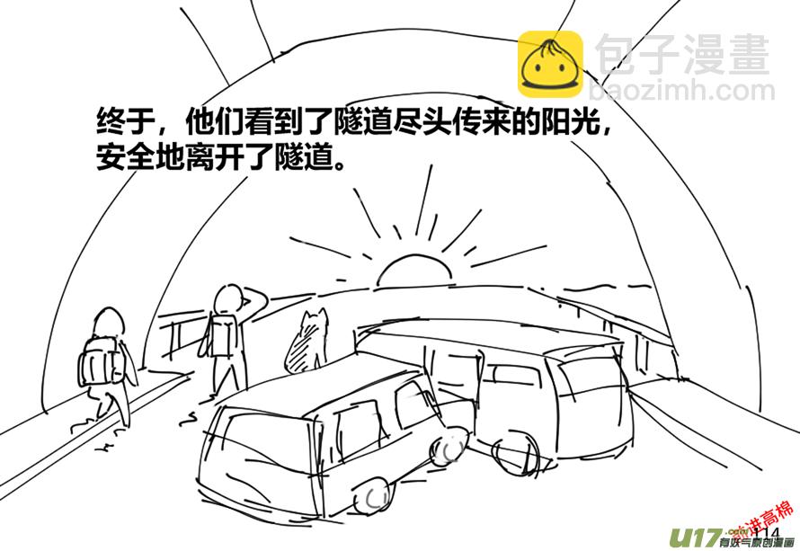 生存日 - （第十三季）6 林中追蹤（2） - 3