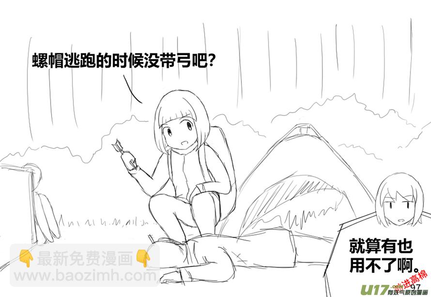 生存日 - （第十三季）6 林中追蹤（2） - 2