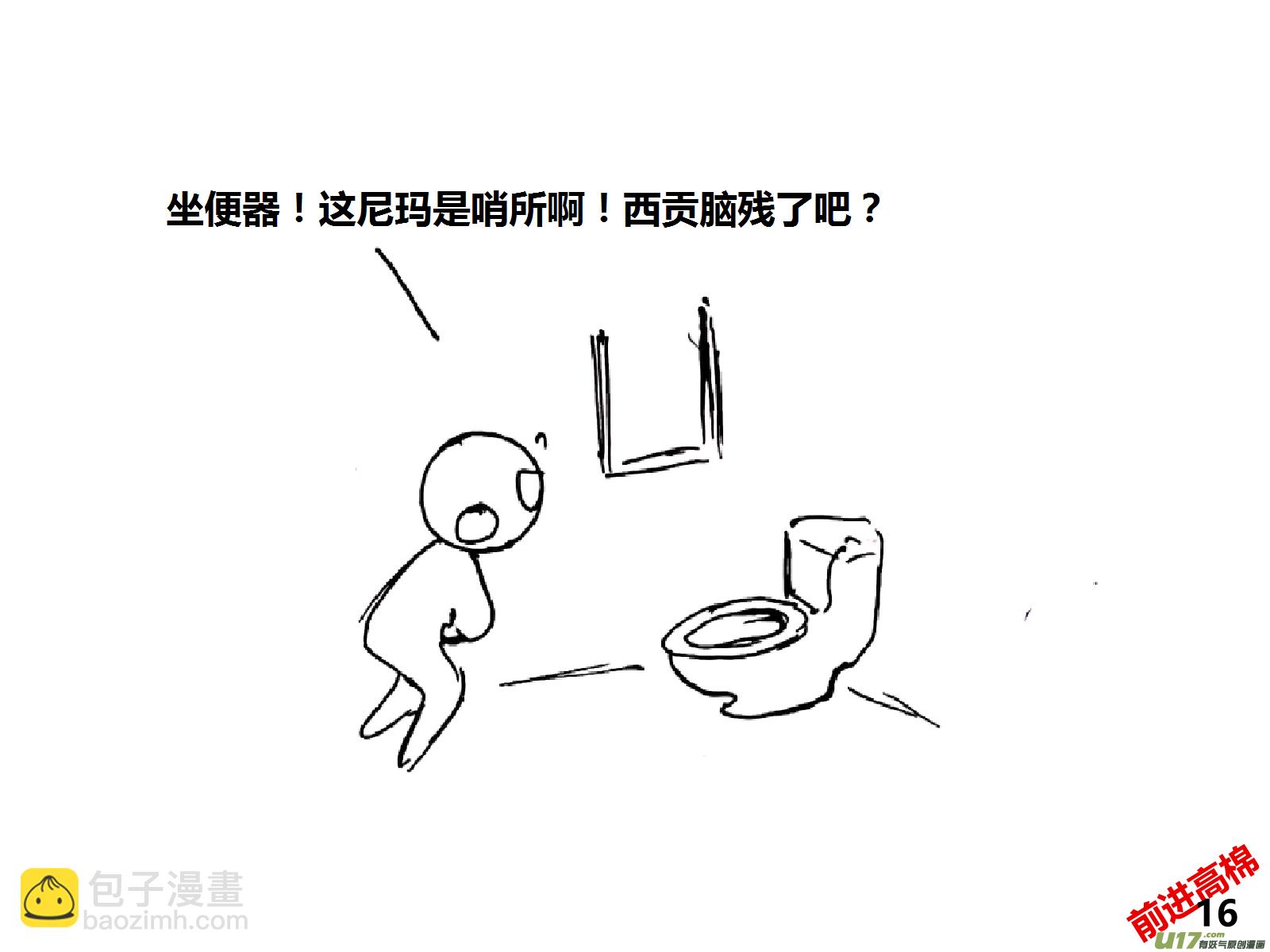 生存日 - （第十四季）1哨所裝修 - 2