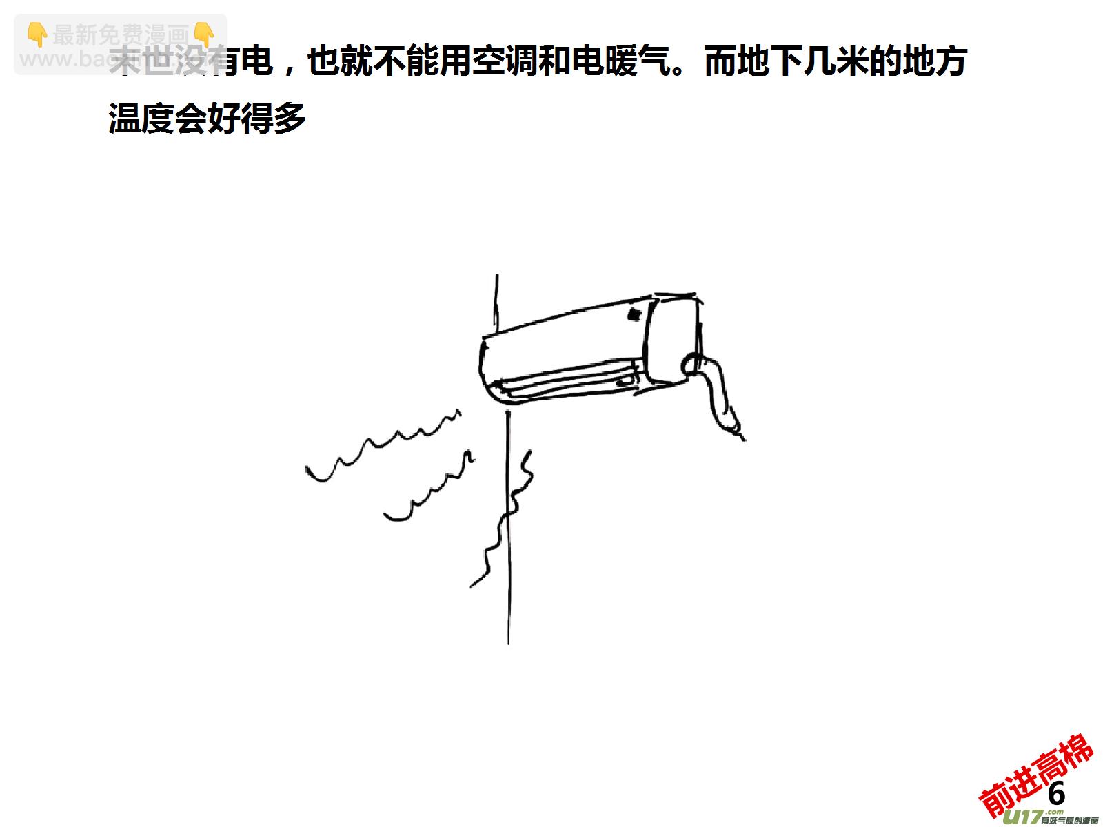 生存日 - （第十四季）1哨所裝修 - 2