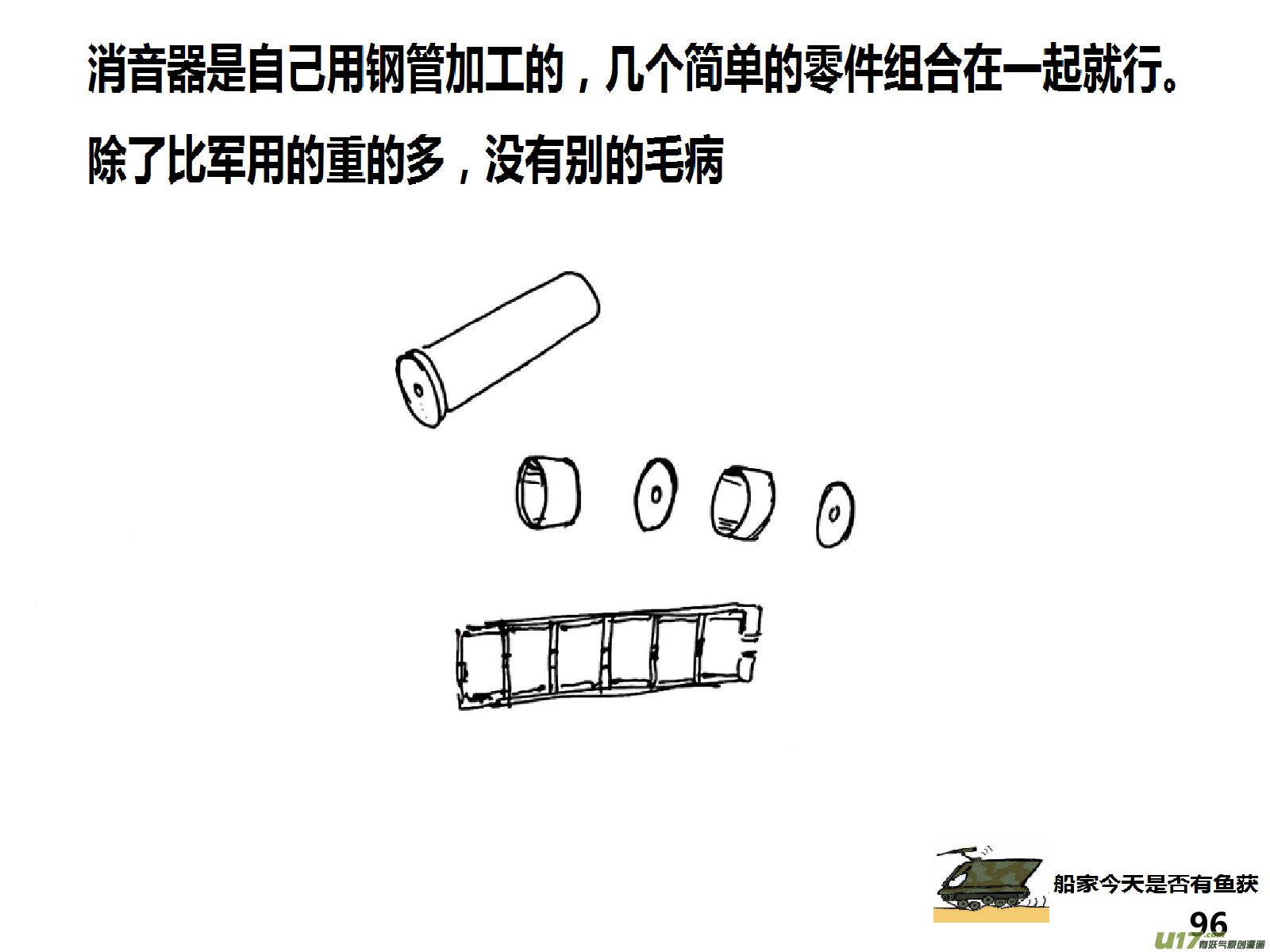 生存日 - （第十四季）5盡責的哨所 - 4