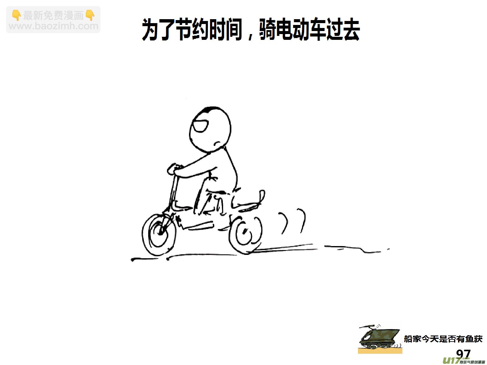 生存日 - （第十四季）5盡責的哨所 - 1