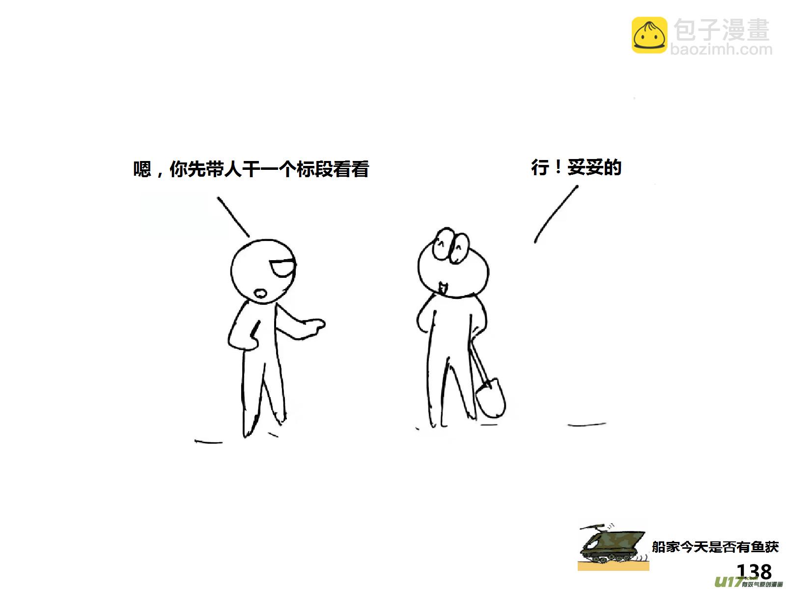 生存日 - （第十四季）7集裝箱 - 2