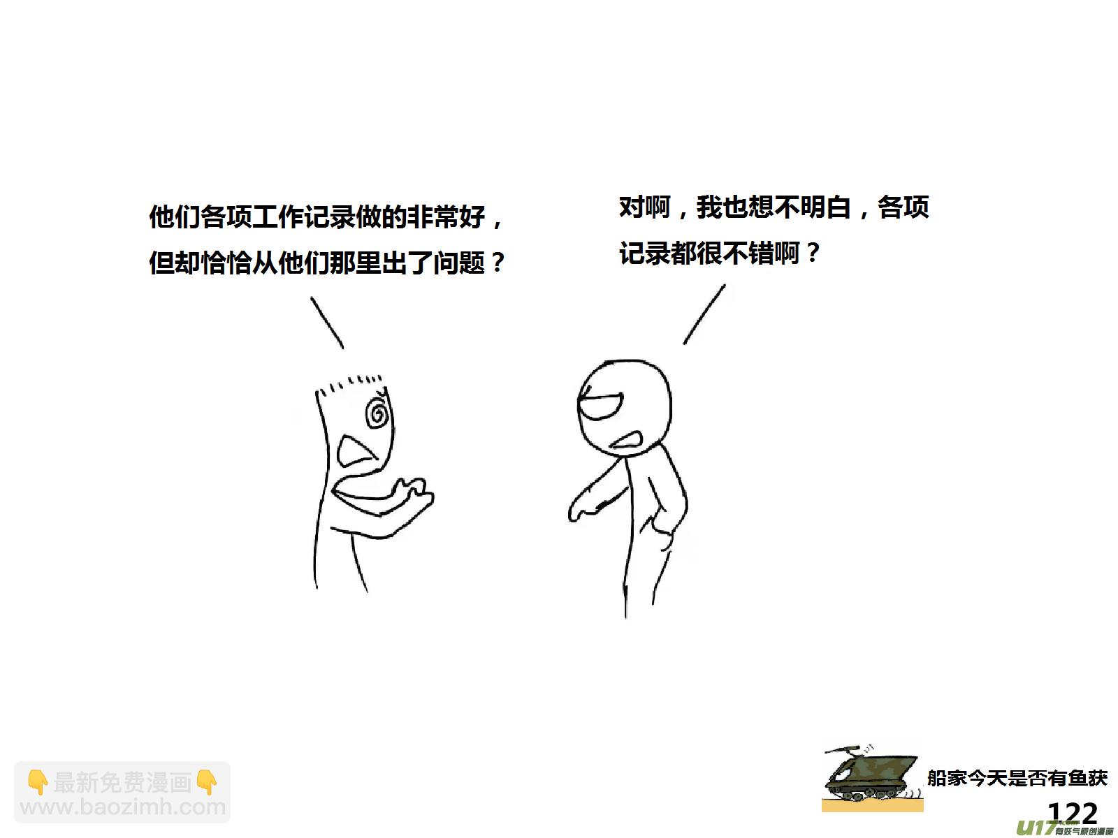 生存日 - （第十四季）7集裝箱 - 2