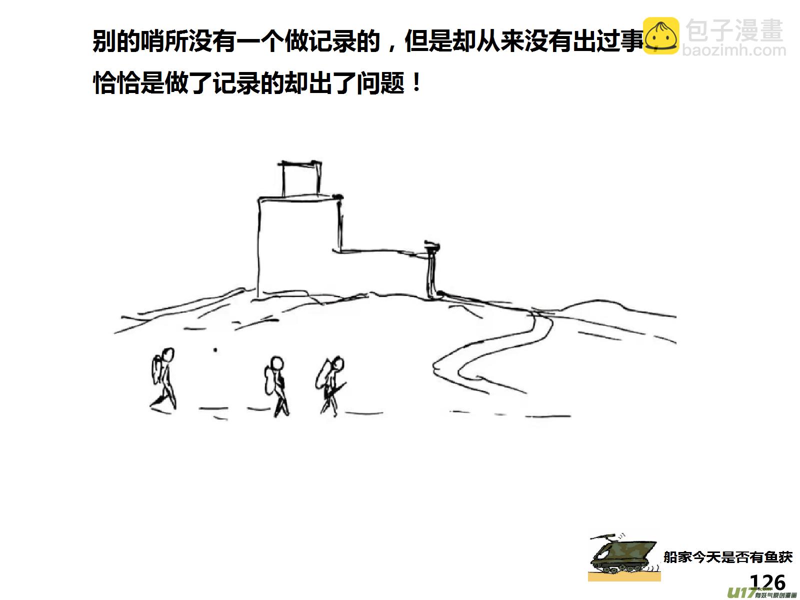 生存日 - （第十四季）7集裝箱 - 2