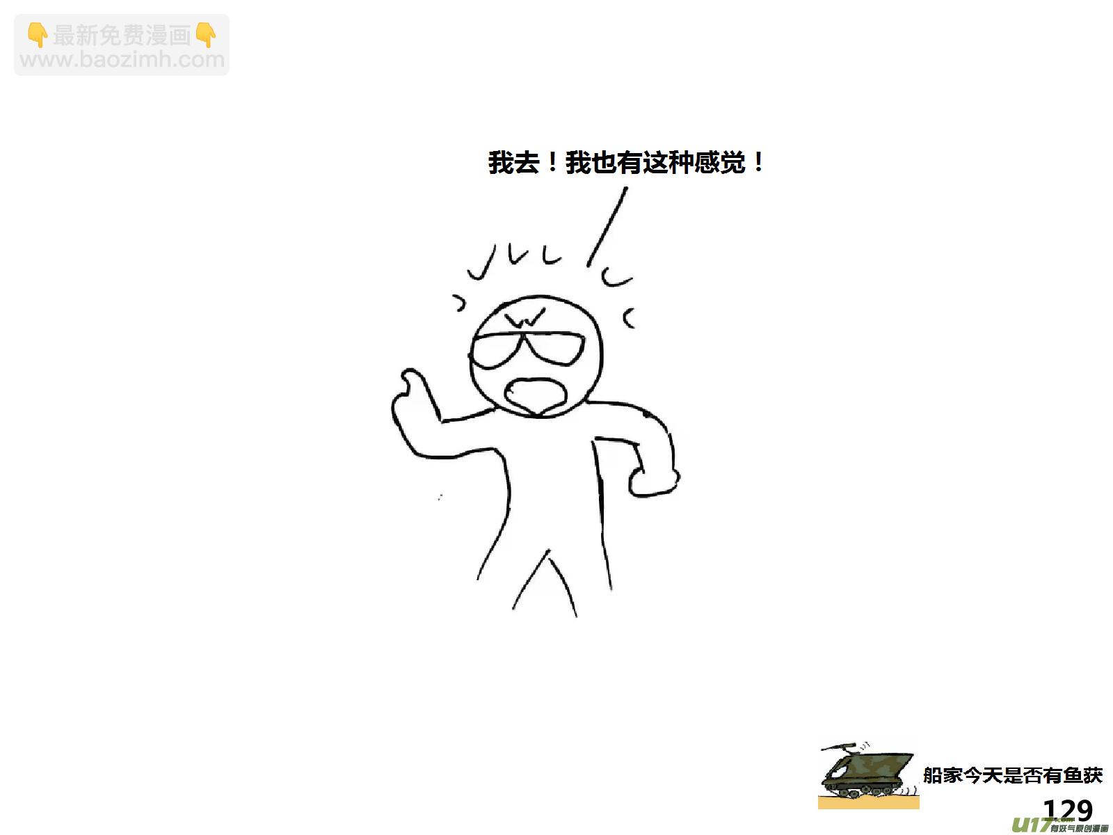 生存日 - （第十四季）7集裝箱 - 1