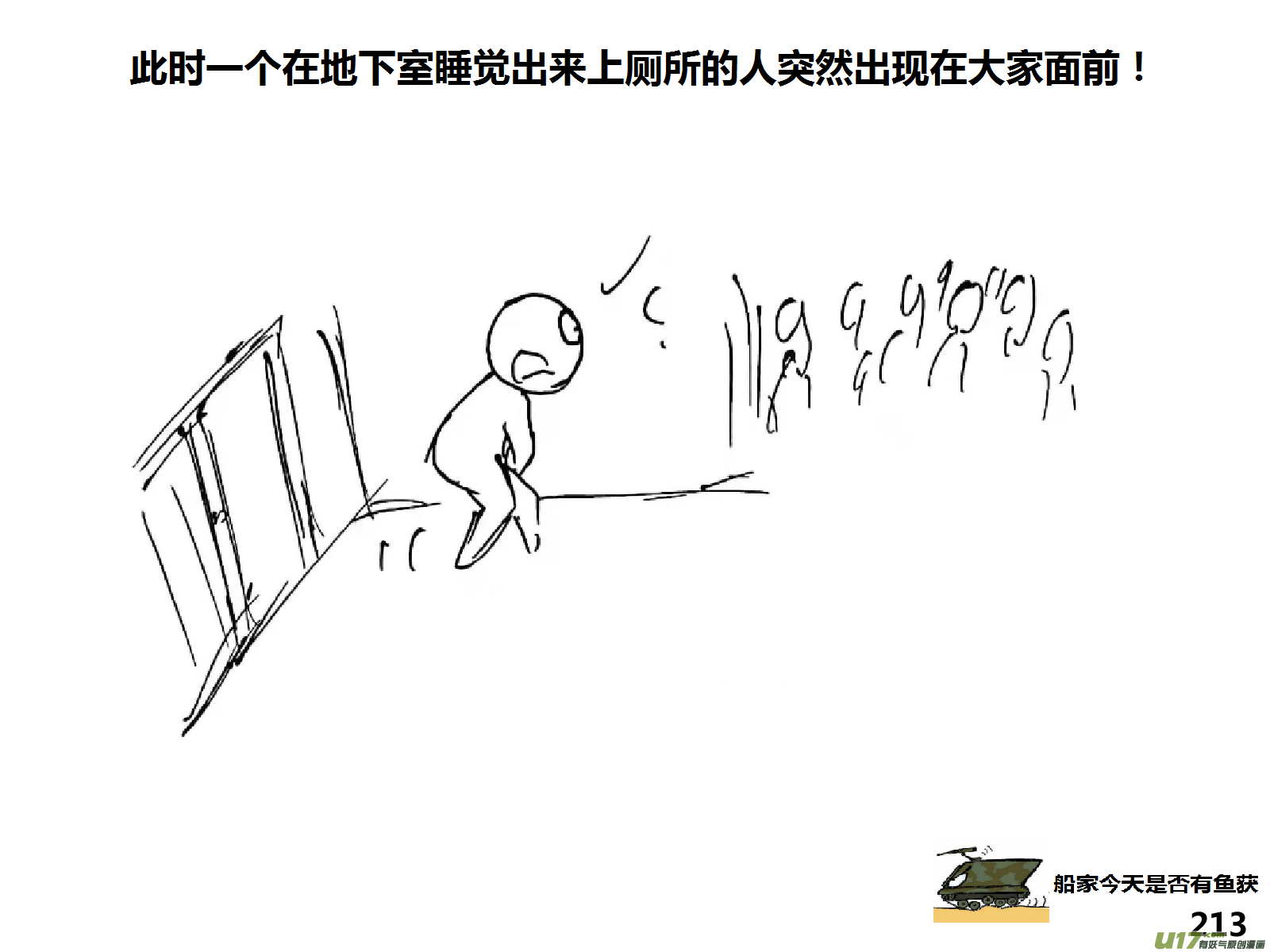 生存日 - （第十四季）11團滅！ - 4