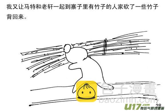 生存日 - （第三季）3珠簾合璧 - 2