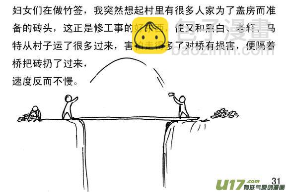 生存日 - （第三季）3珠簾合璧 - 1