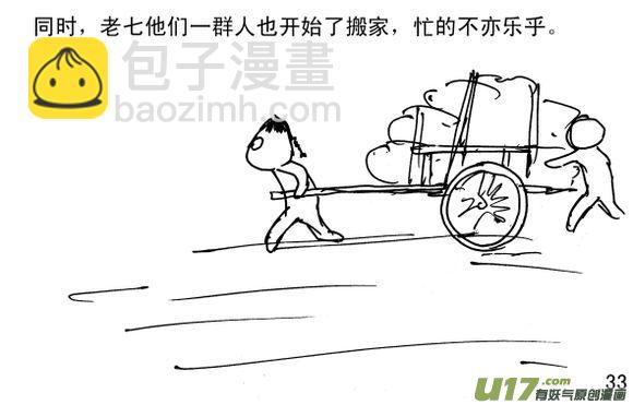 生存日 - （第三季）3珠簾合璧 - 3