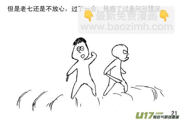 生存日 - （第三季）3珠簾合璧 - 3