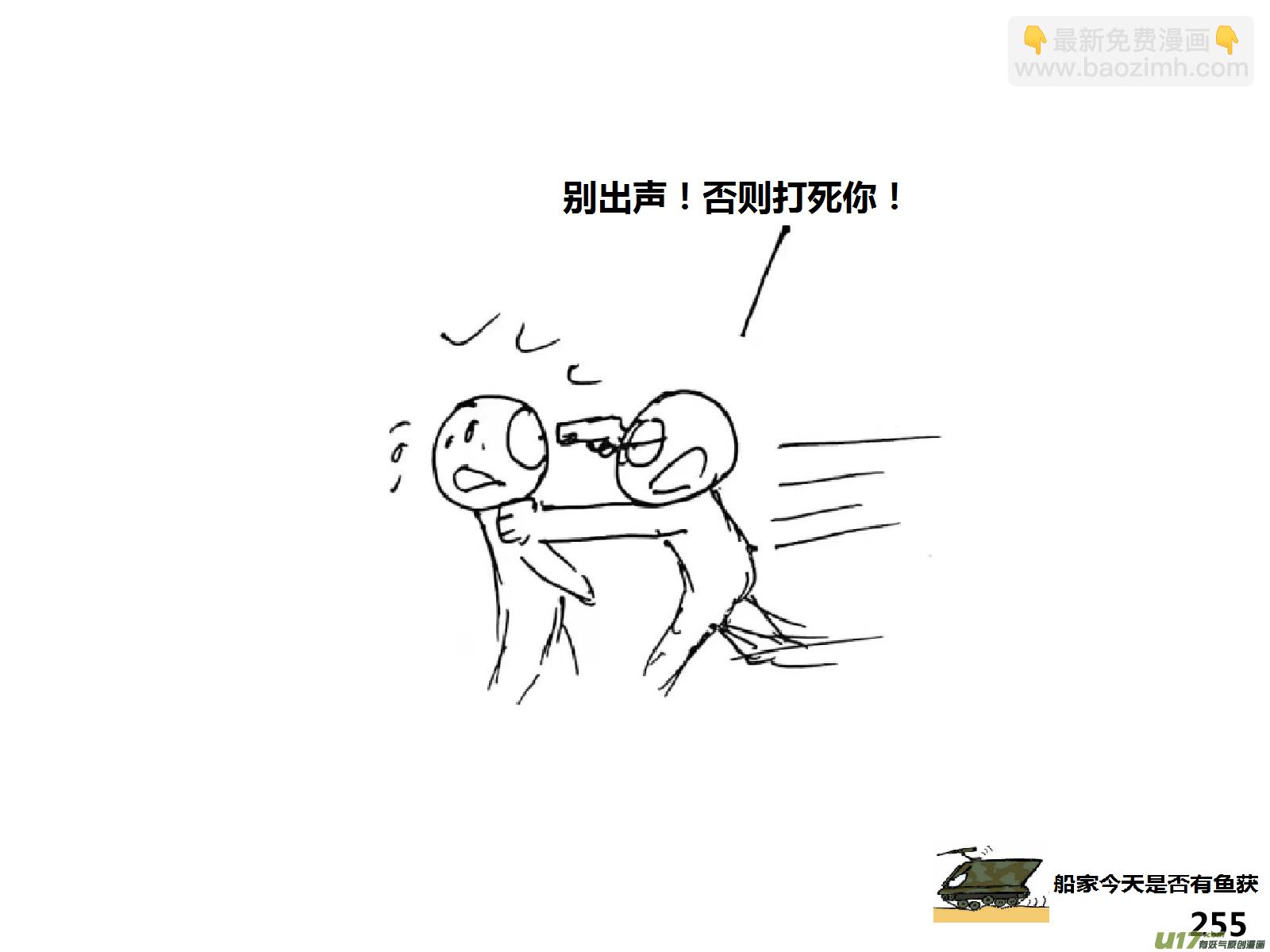 生存日 - （第十四季）引狼入室 - 3