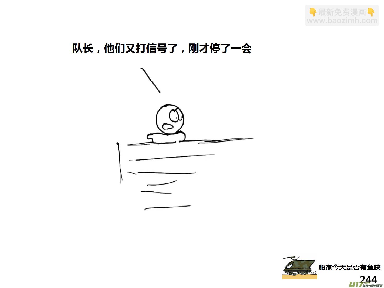 生存日 - （第十四季）引狼入室 - 4