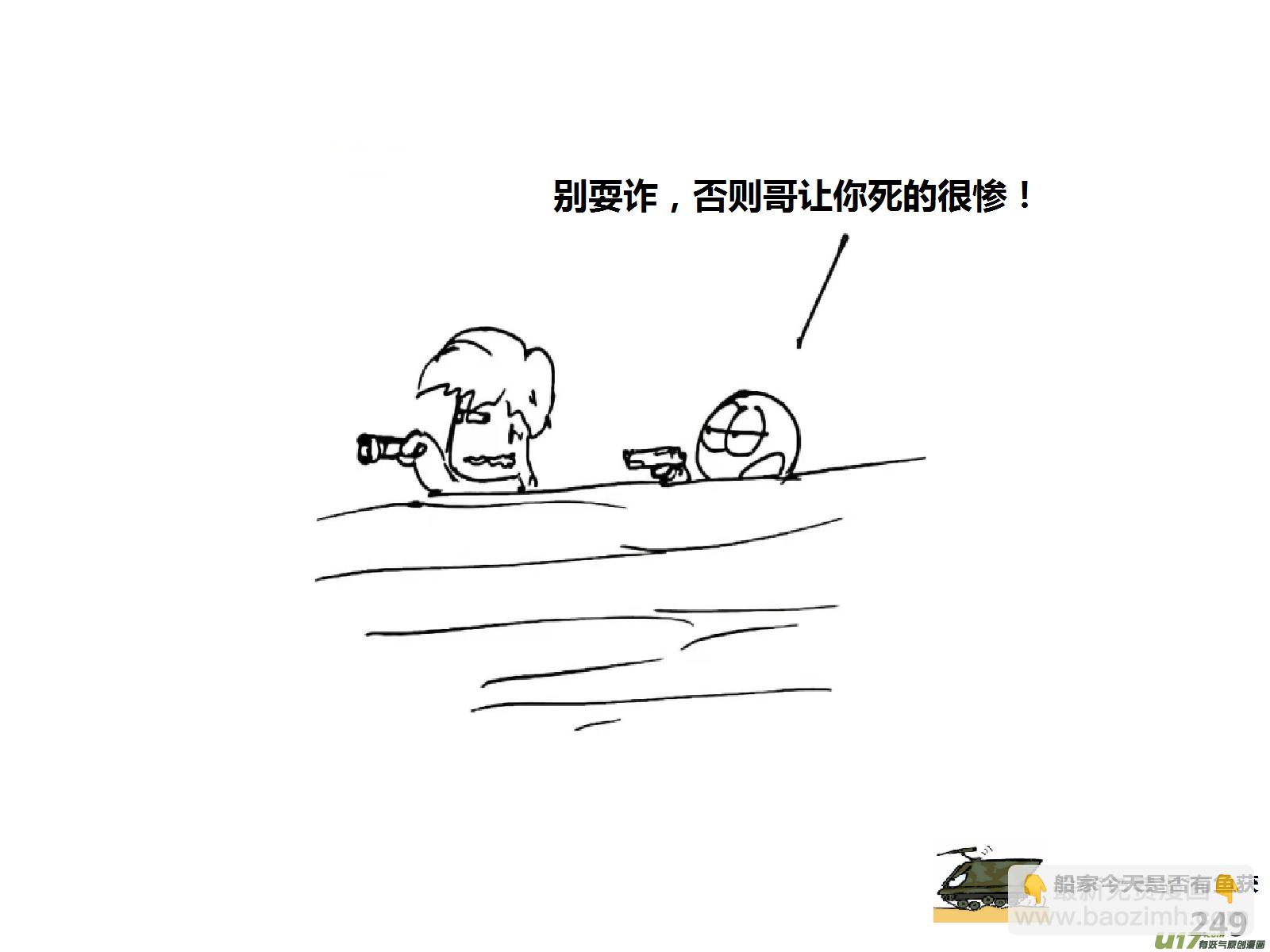 生存日 - （第十四季）引狼入室 - 1