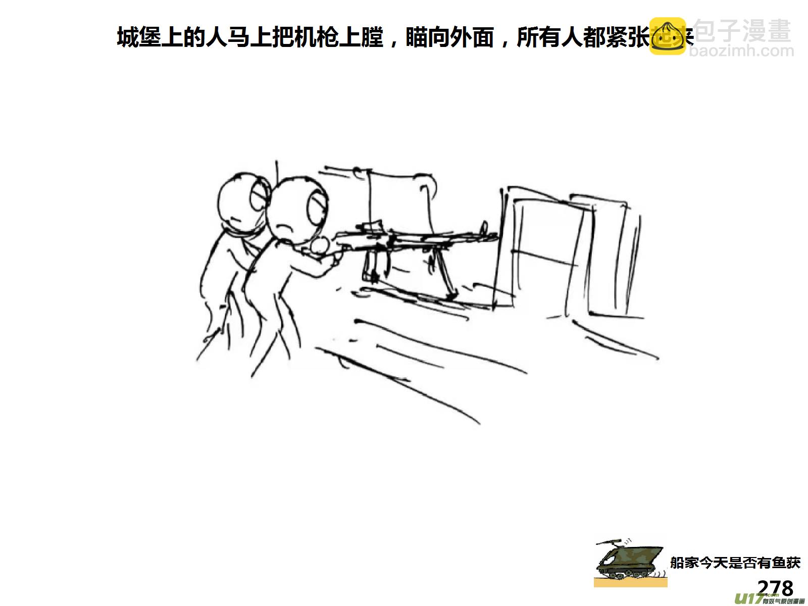 生存日 - （第十四季）哨所出事了 - 2