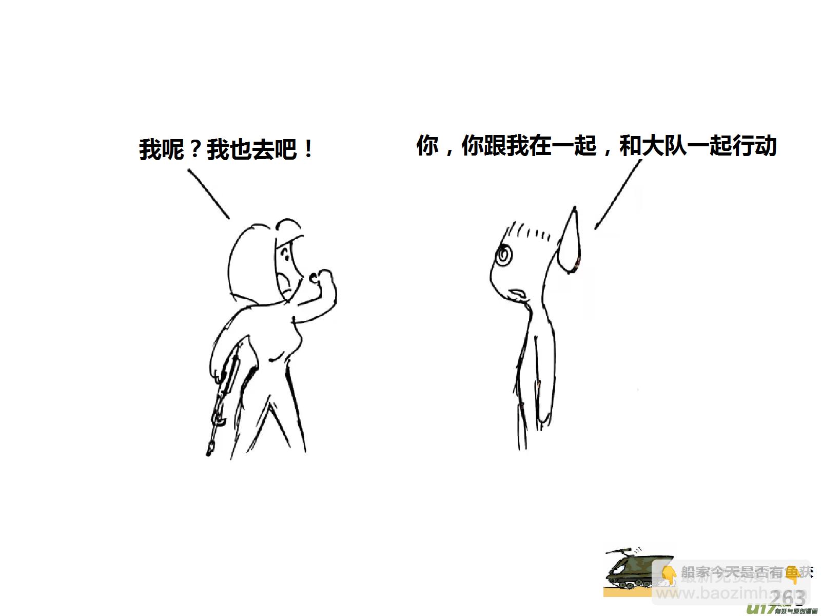 生存日 - （第十四季）哨所出事了 - 3