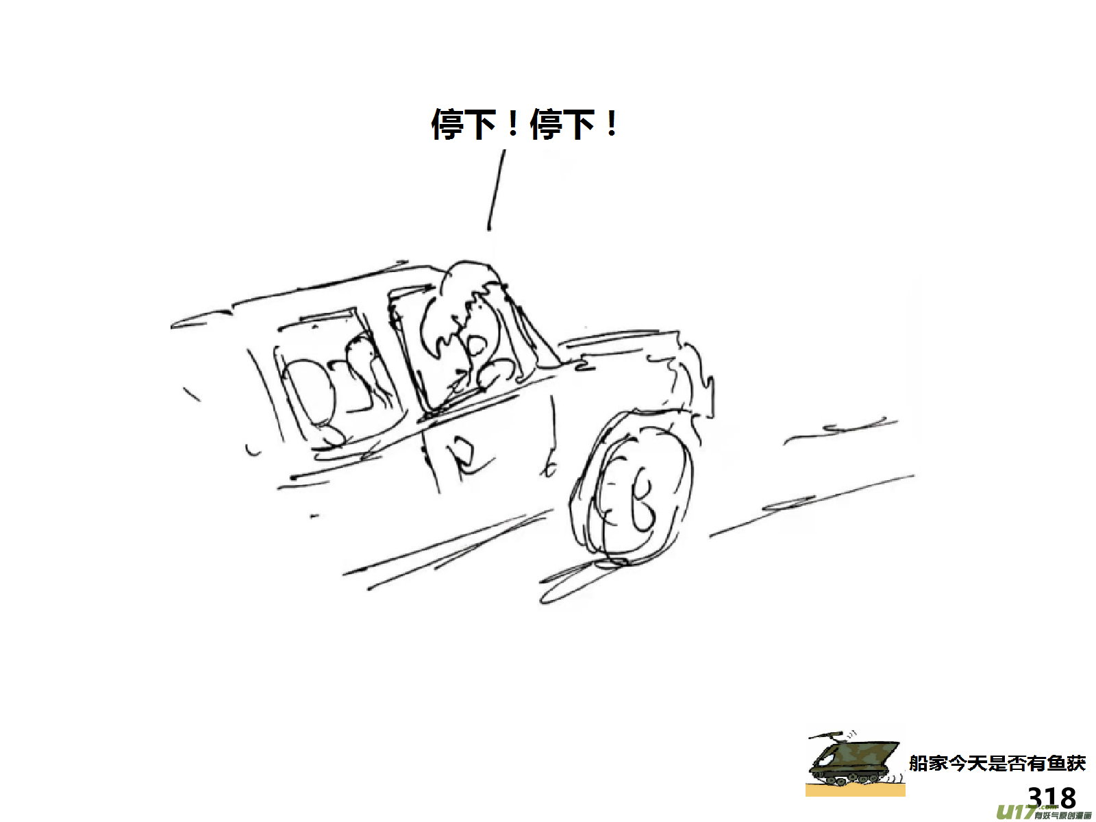 生存日 - （第十四季）應對 - 2