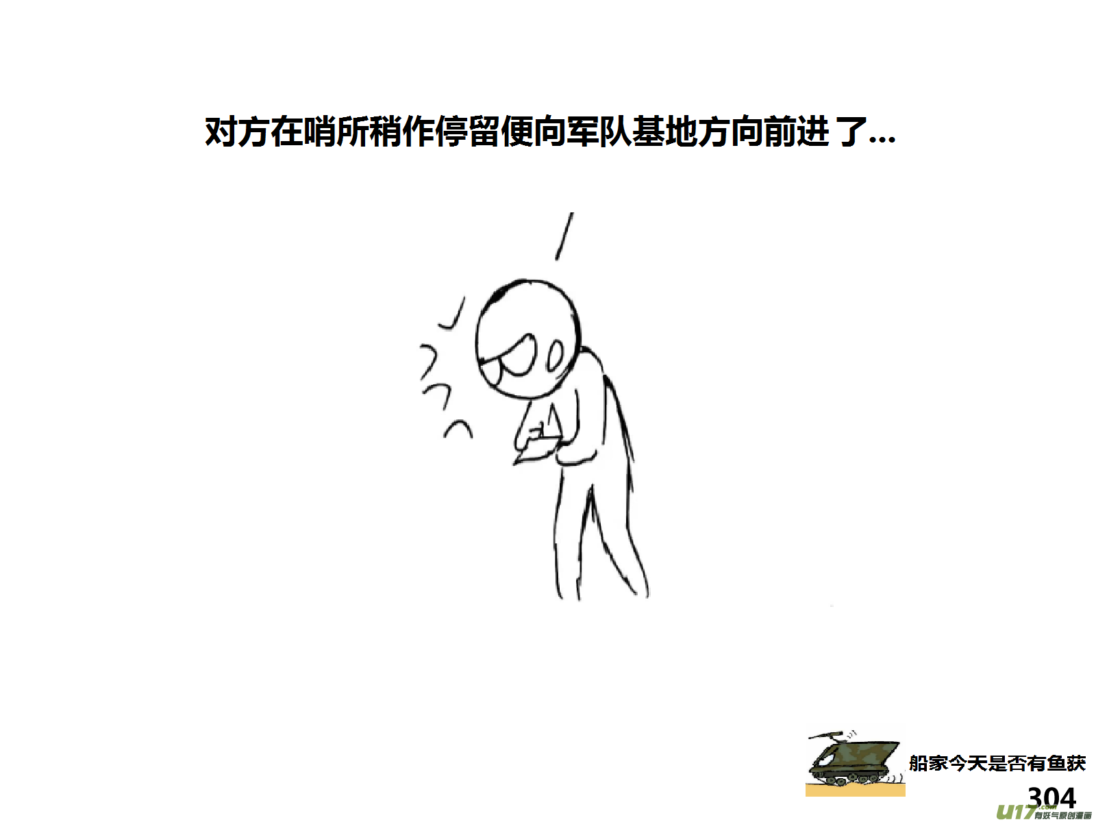 生存日 - （第十四季）應對 - 4