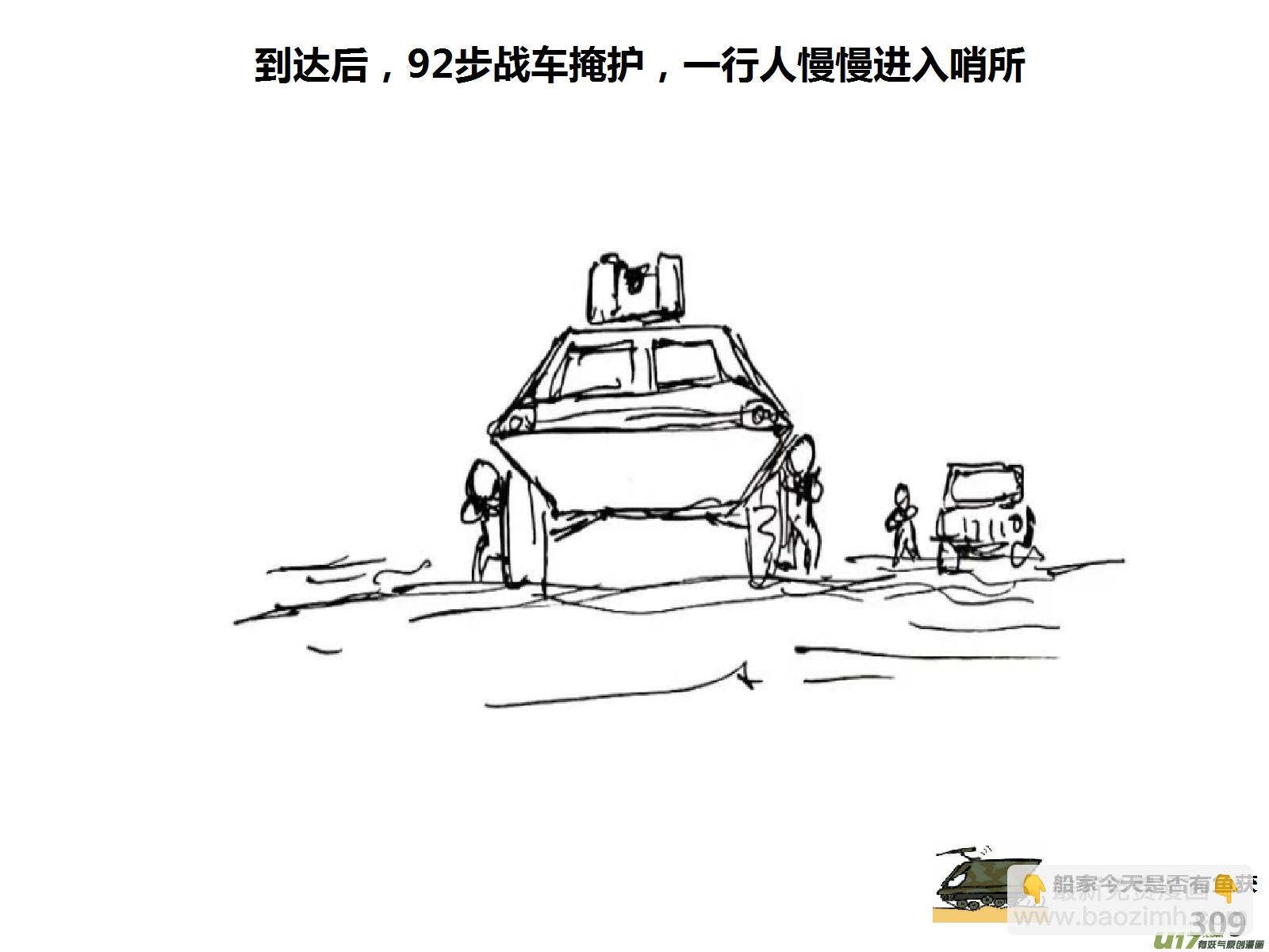 生存日 - （第十四季）應對 - 1