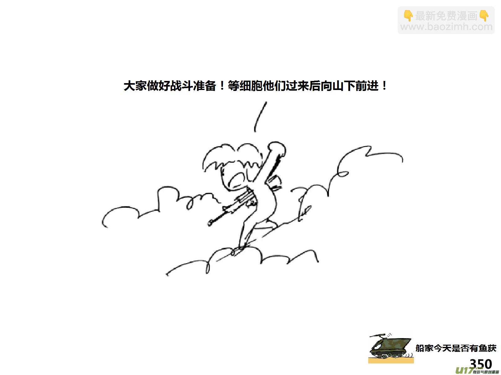 生存日 - （第十四季）事件完結 - 2