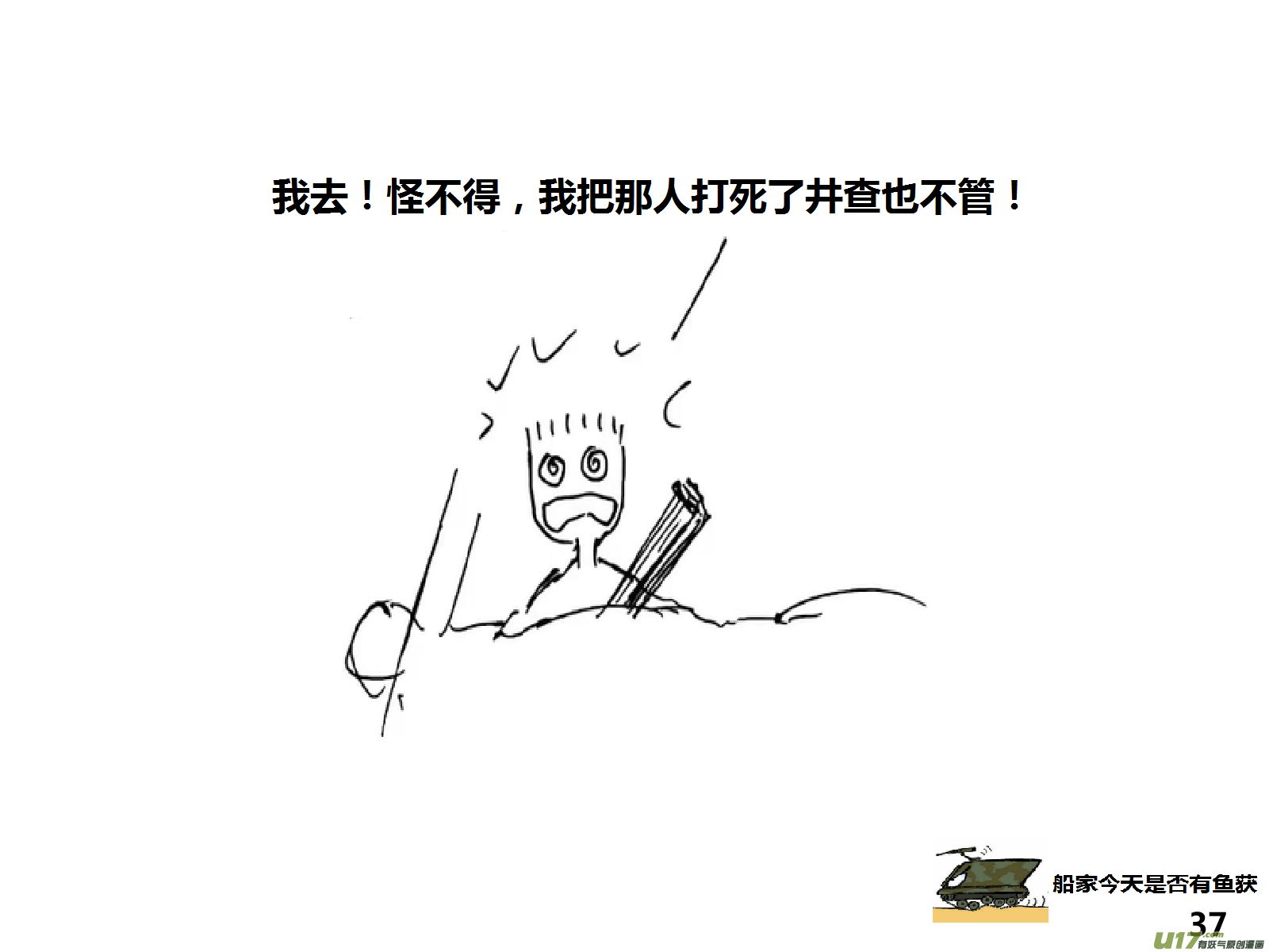 生存日 - （第十五季）哨卡 - 1