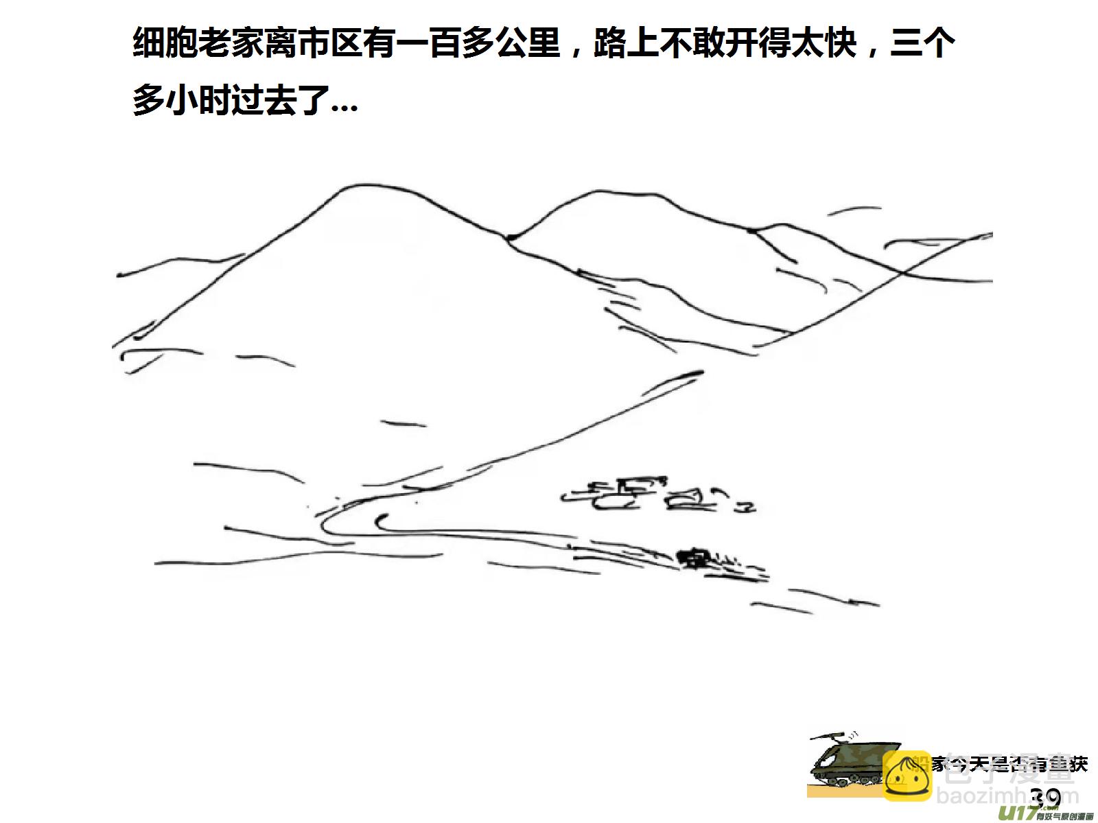 生存日 - （第十五季）哨卡 - 3