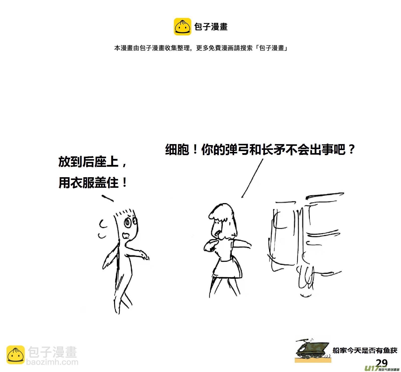 生存日 - （第十五季）哨卡 - 1