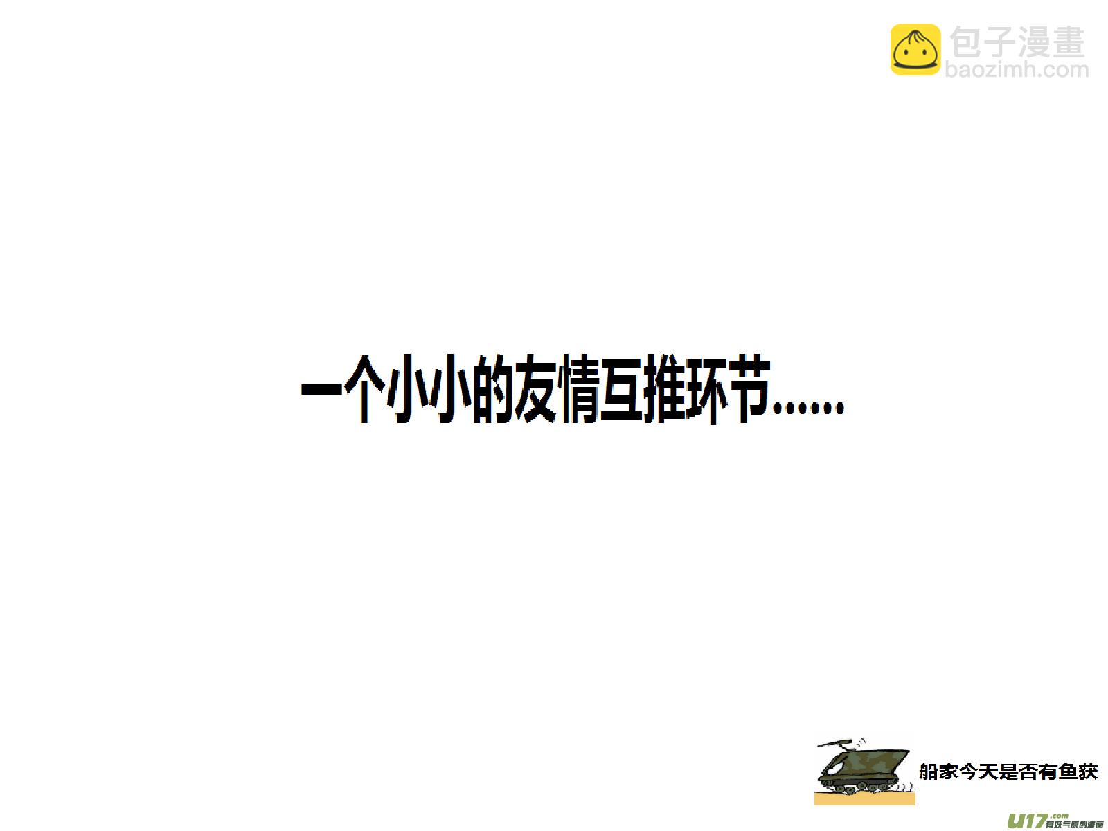 生存日 - （第十五季）奇怪的小分隊 - 1