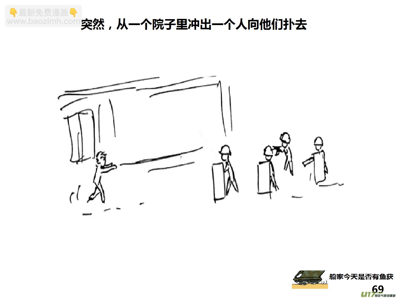 生存日 - （第十五季）奇怪的小分隊 - 4