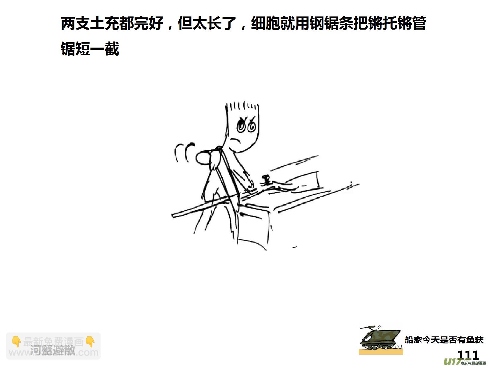 生存日 - （第十五季）親戚 - 3