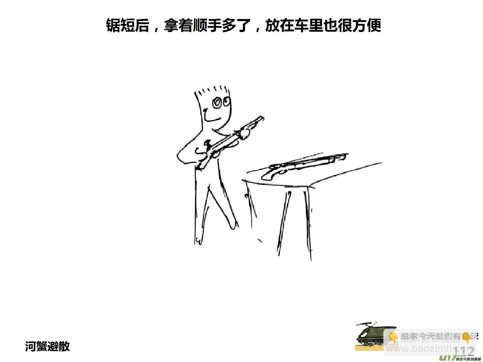 生存日 - （第十五季）親戚 - 4