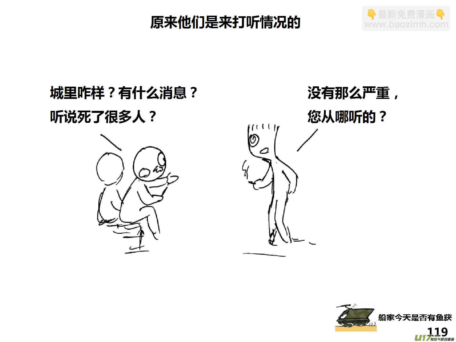 生存日 - （第十五季）親戚 - 3