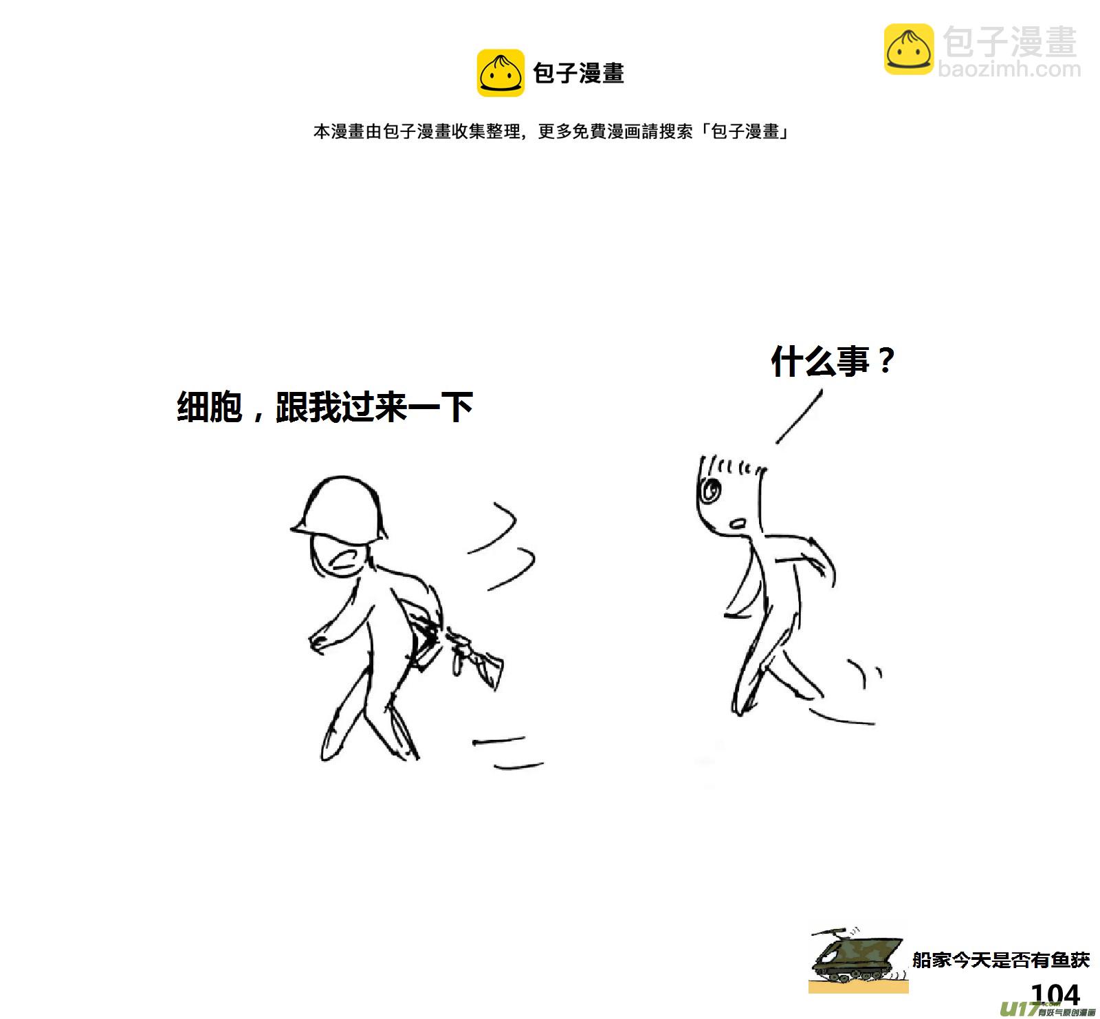 生存日 - （第十五季）親戚 - 4