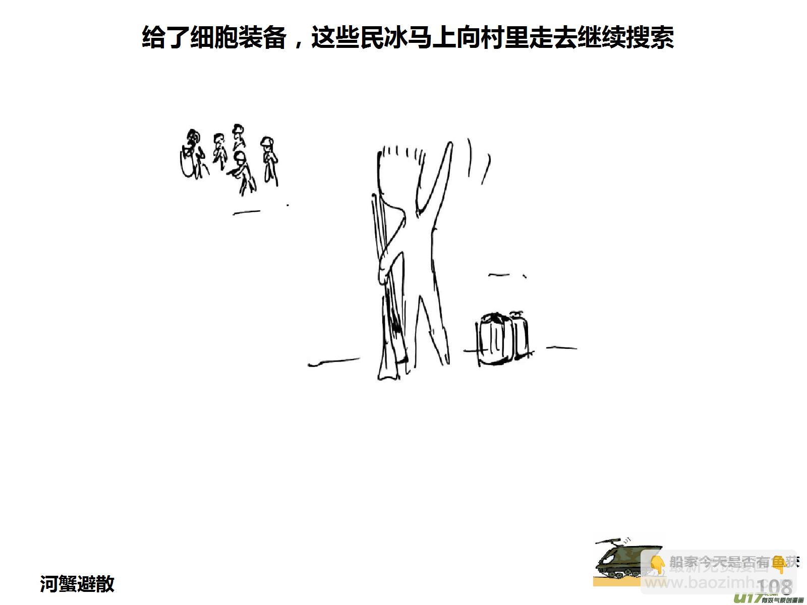 生存日 - （第十五季）親戚 - 4