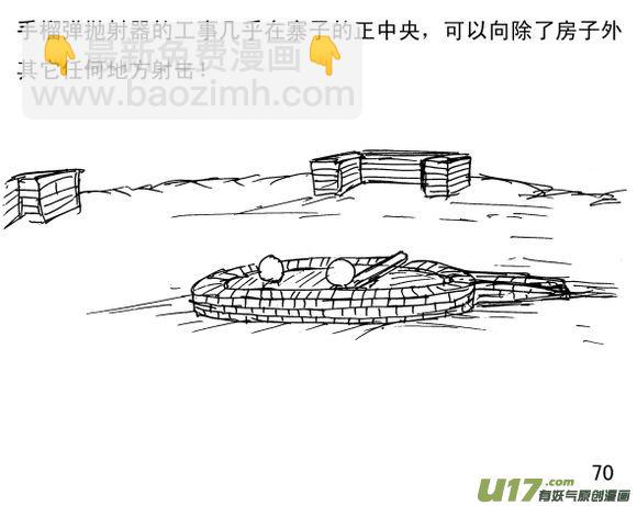 生存日 - （第三季）5自制手雷 - 2