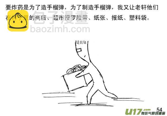 生存日 - （第三季）5自制手雷 - 2